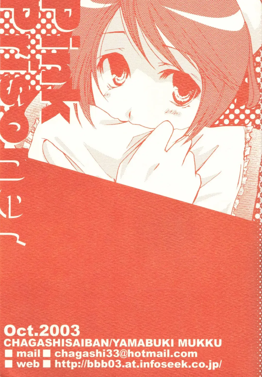 [Yamabuki Mook] Pink Prisoner Fhentai - Page 37