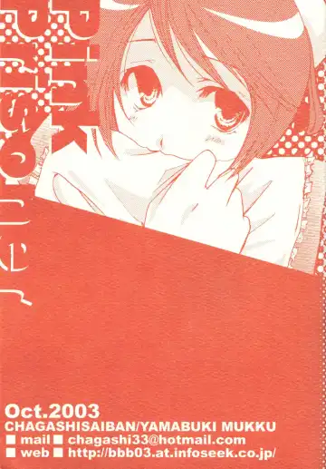 [Yamabuki Mook] Pink Prisoner Fhentai - Page 37