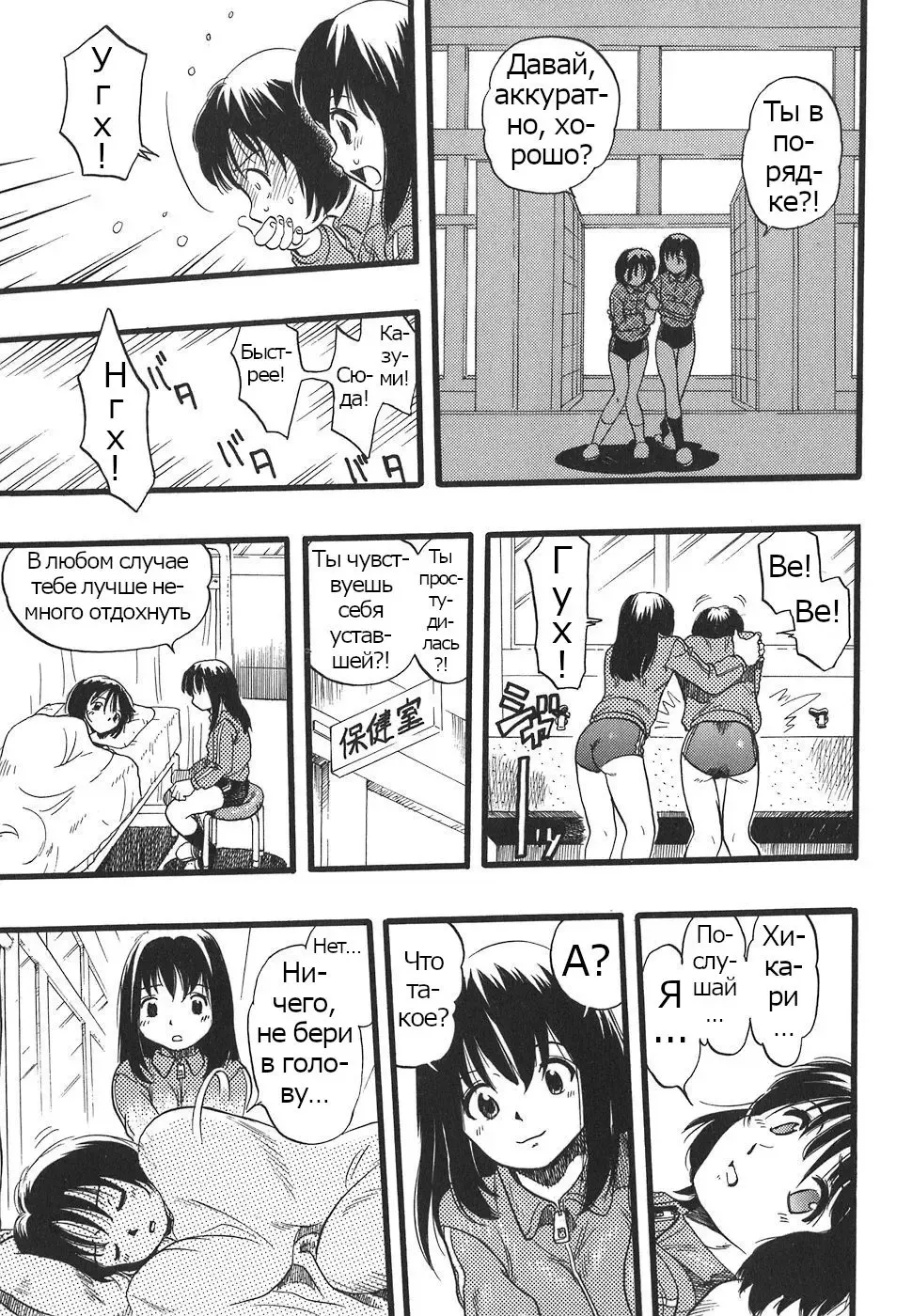 [Kurita Yuugo] Shoujo wa Inu no Yume o Miru - The Girl Dreams Dogs Ch. 10 Fhentai - Page 5