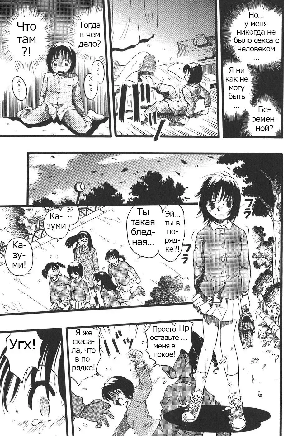 [Kurita Yuugo] Shoujo wa Inu no Yume o Miru - The Girl Dreams Dogs Ch. 10 Fhentai - Page 7
