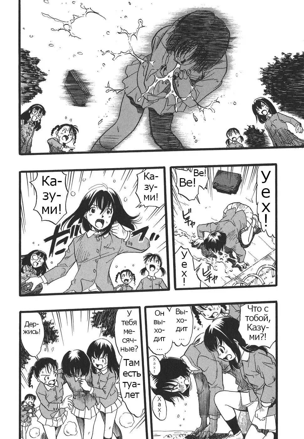 [Kurita Yuugo] Shoujo wa Inu no Yume o Miru - The Girl Dreams Dogs Ch. 10 Fhentai - Page 8