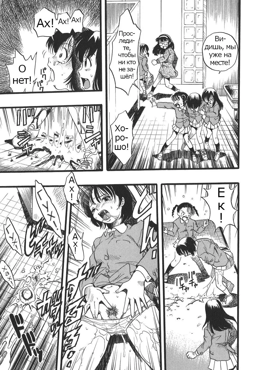 [Kurita Yuugo] Shoujo wa Inu no Yume o Miru - The Girl Dreams Dogs Ch. 10 Fhentai - Page 9
