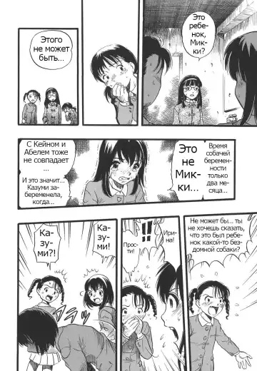 [Kurita Yuugo] Shoujo wa Inu no Yume o Miru - The Girl Dreams Dogs Ch. 10 Fhentai - Page 14