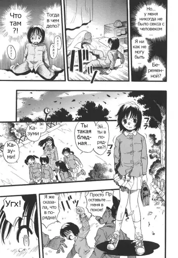 [Kurita Yuugo] Shoujo wa Inu no Yume o Miru - The Girl Dreams Dogs Ch. 10 Fhentai - Page 7