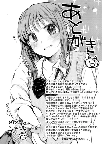 [Tarazoo] Oji-san to. ~Watanabe Marin no Baai~ | With an Old Guy. ~The Case of Watanabe Marin~ Fhentai - Page 33