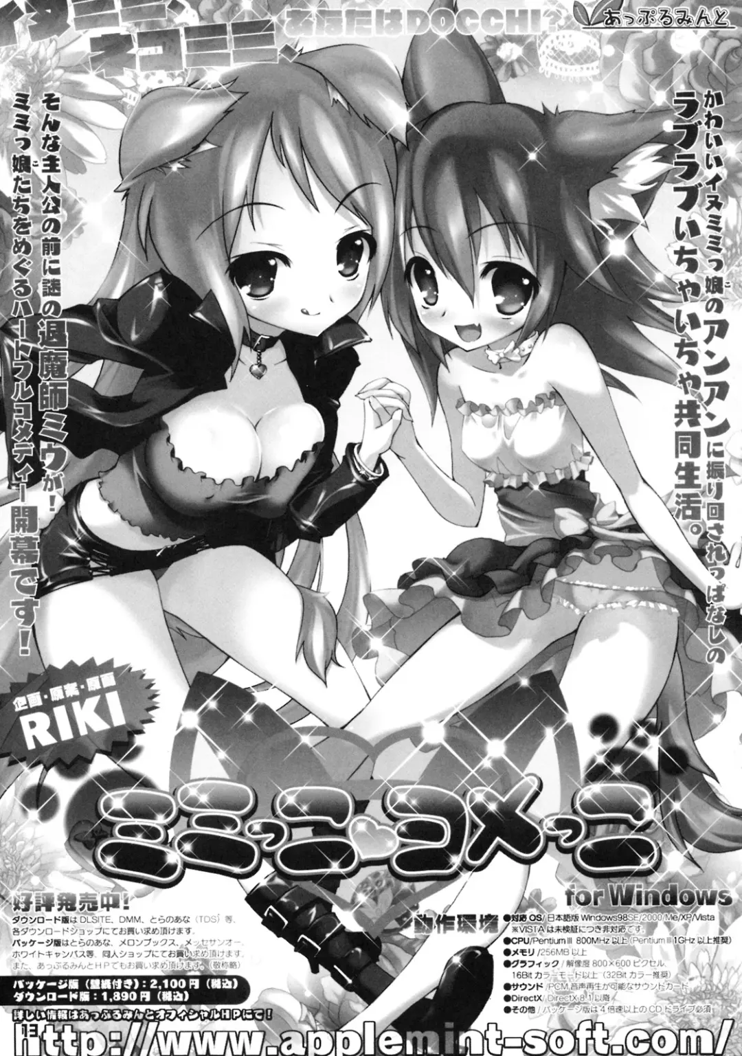 [Riki] Mo-Klan Klan Fhentai - Page 12