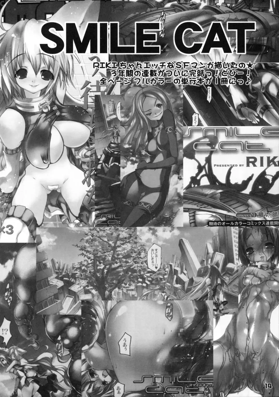 [Riki] Mo-Klan Klan Fhentai - Page 13
