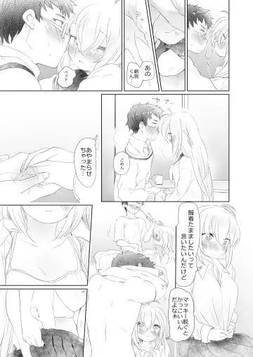 [We53] Houkago no Maki Maki Fhentai - Page 11