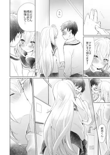 [We53] Houkago no Maki Maki Fhentai - Page 2