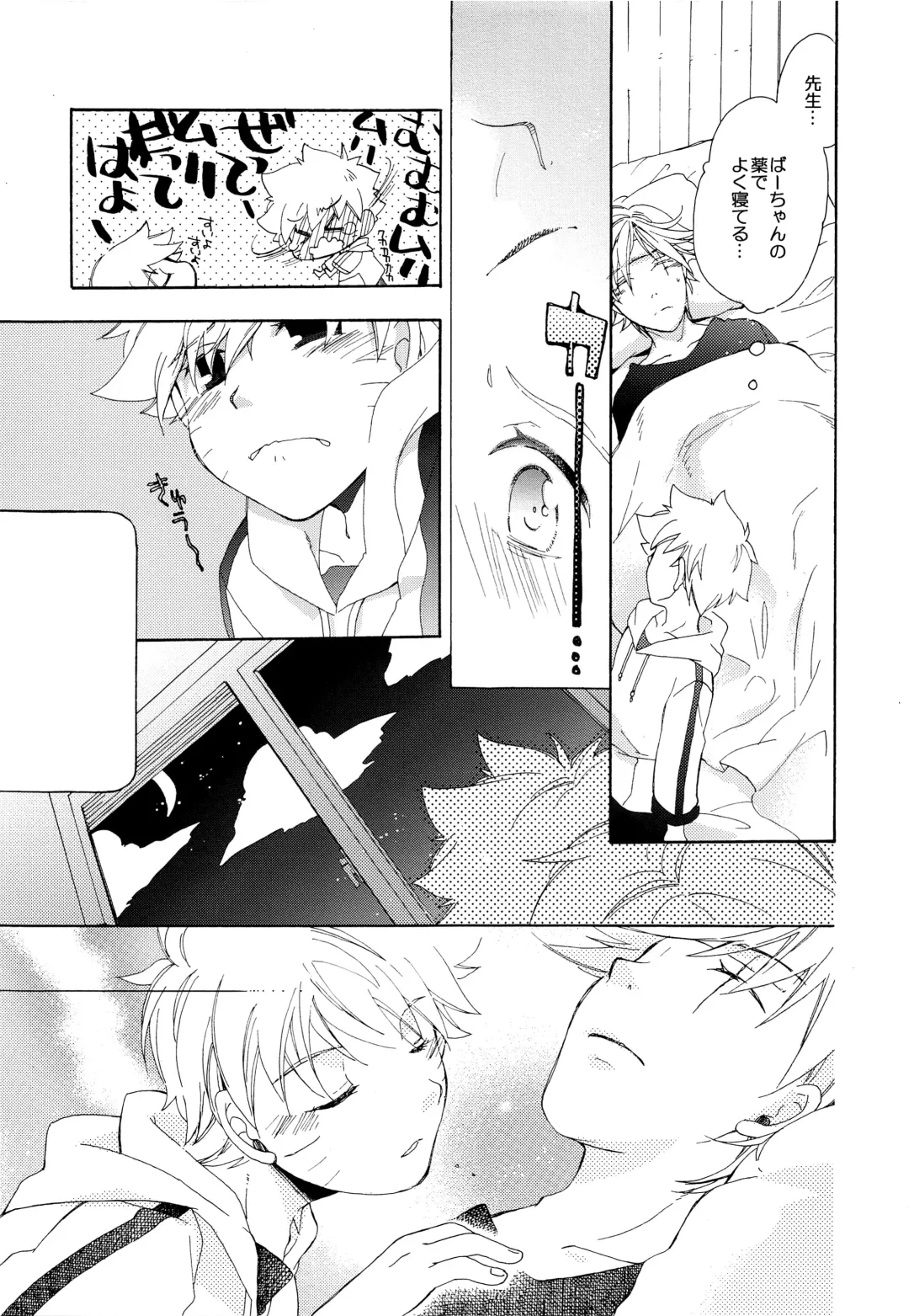 Kaze de mo Issho Fhentai - Page 16