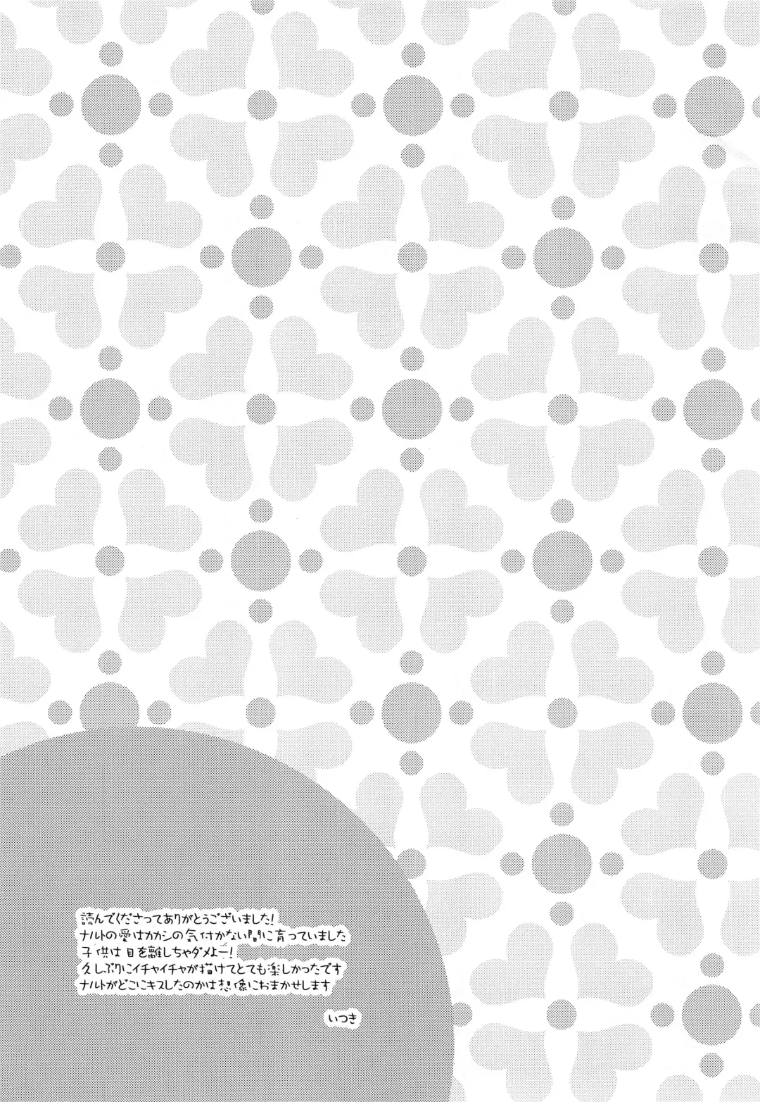 Kaze de mo Issho Fhentai - Page 28