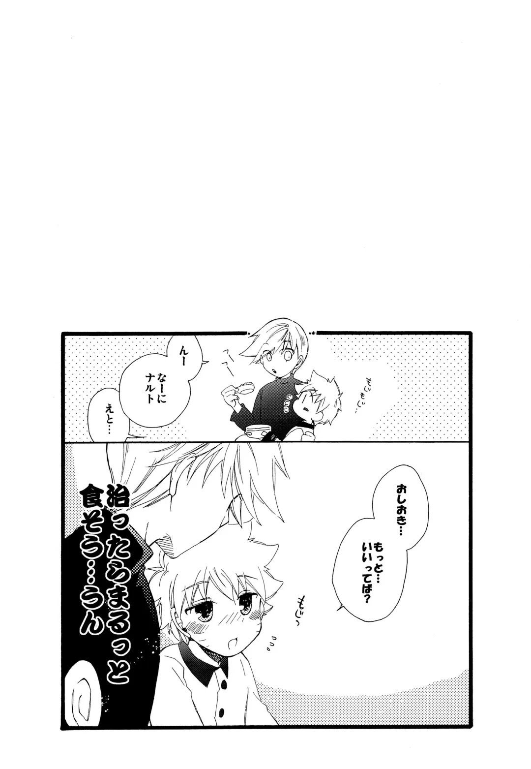 Kaze de mo Issho Fhentai - Page 9