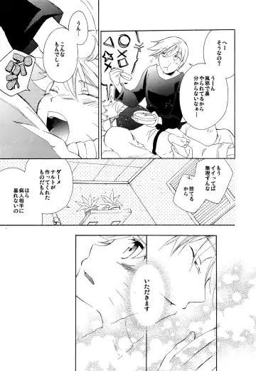 Kaze de mo Issho Fhentai - Page 14