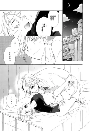 Kaze de mo Issho Fhentai - Page 20