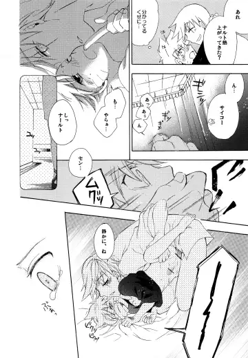 Kaze de mo Issho Fhentai - Page 21