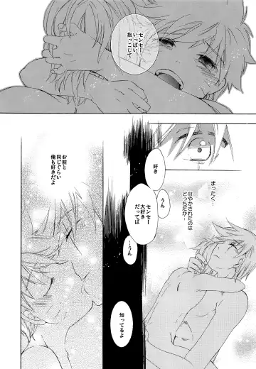 Kaze de mo Issho Fhentai - Page 27