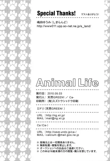 [Ca - Midori] Animal Life Fhentai.net - Page 33