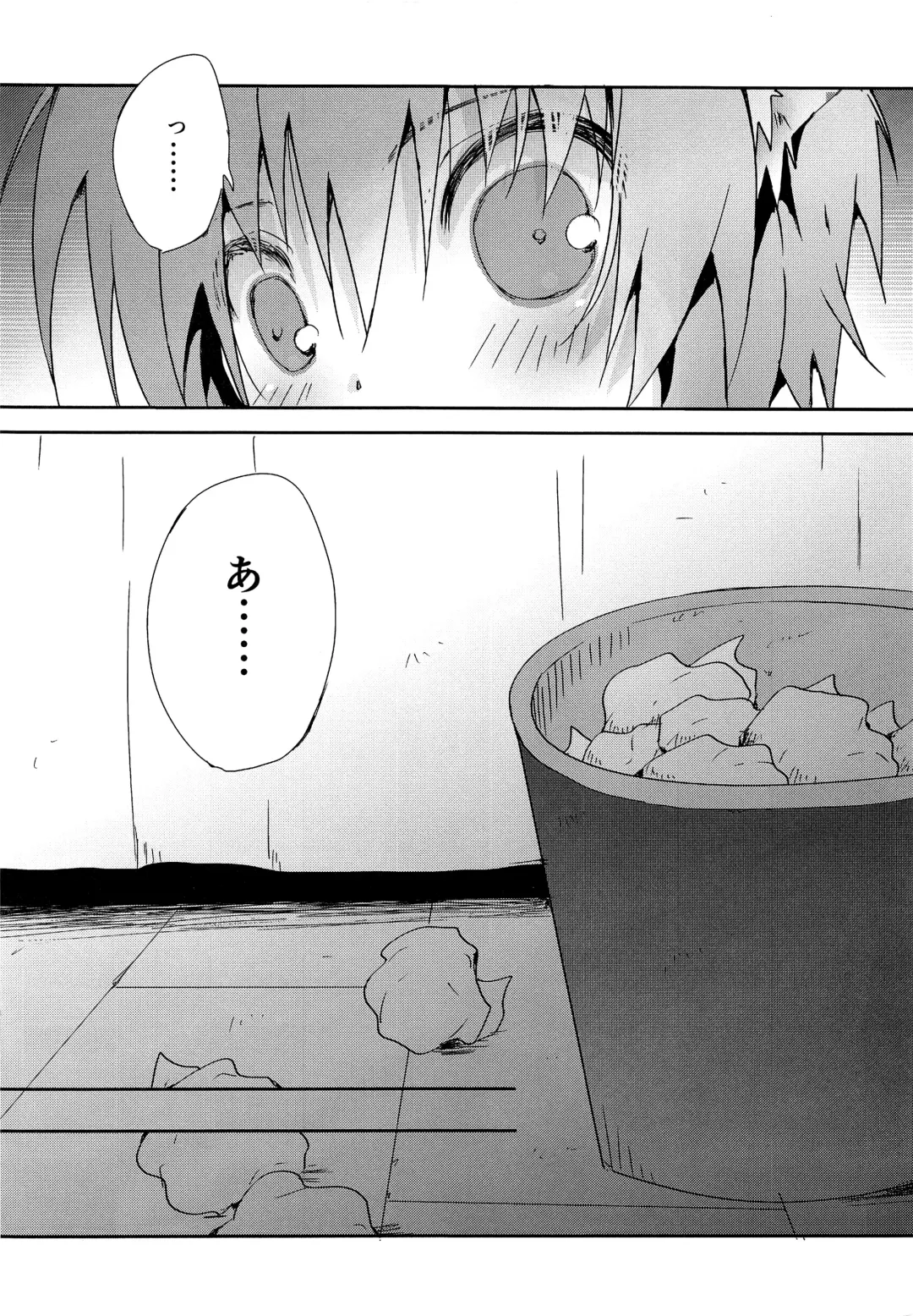 [Midou Ren - Tamaki Yui] Chiisana Taiku Fhentai - Page 3