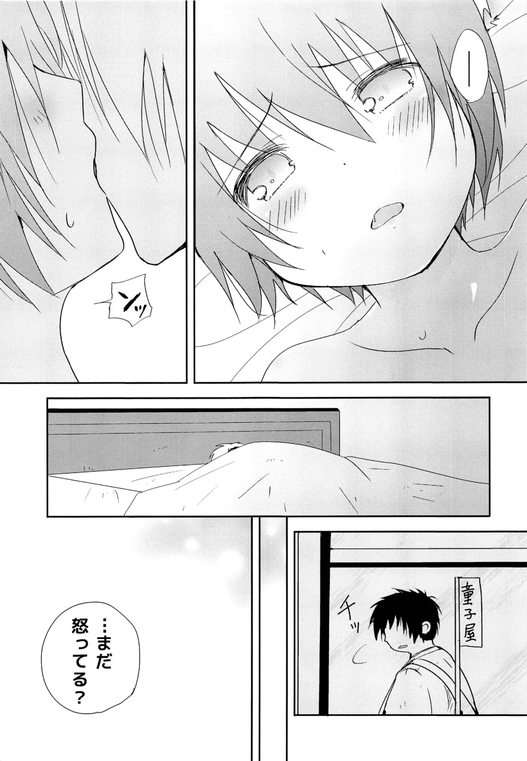 [Midou Ren - Tamaki Yui] Chiisana Taiku Fhentai - Page 30