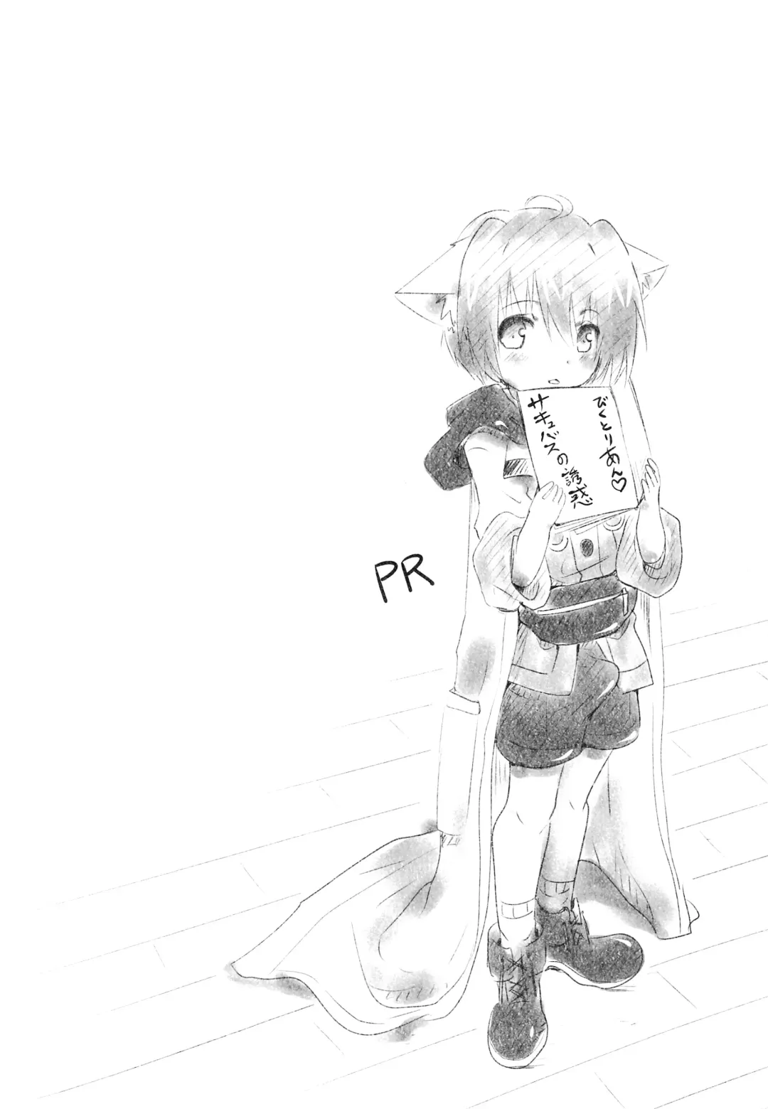 [Midou Ren - Tamaki Yui] Chiisana Taiku Fhentai - Page 5