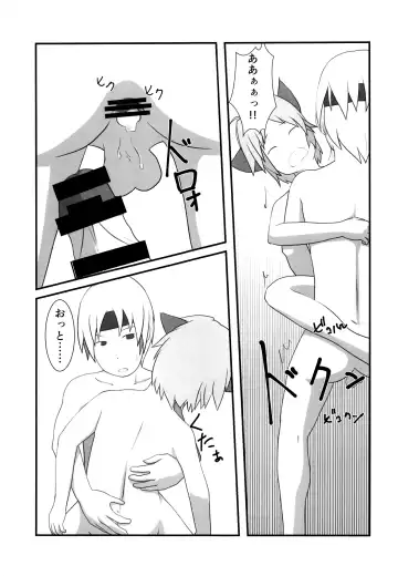 [Midou Ren - Tamaki Yui] Chiisana Taiku Fhentai - Page 38