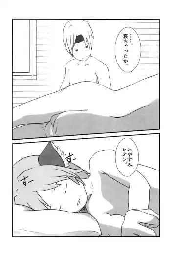 [Midou Ren - Tamaki Yui] Chiisana Taiku Fhentai - Page 39