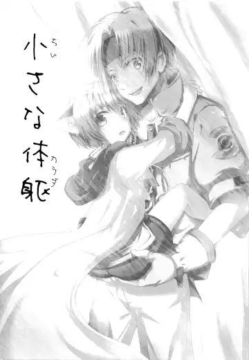 [Midou Ren - Tamaki Yui] Chiisana Taiku Fhentai - Page 4