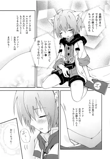 [Midou Ren - Tamaki Yui] Chiisana Taiku Fhentai - Page 8