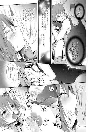 [Midou Ren - Tamaki Yui] instincts Fhentai.net - Page 4