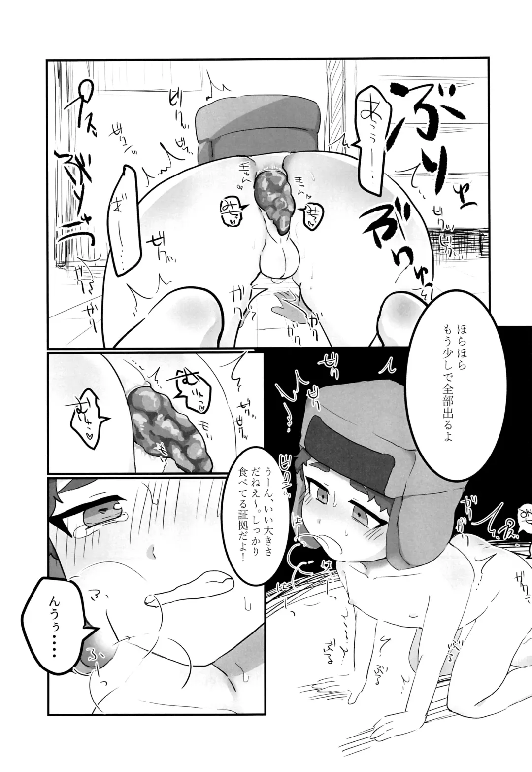 [Ryome Gantai] Kobetsu Shintai Sokutei Fhentai - Page 10