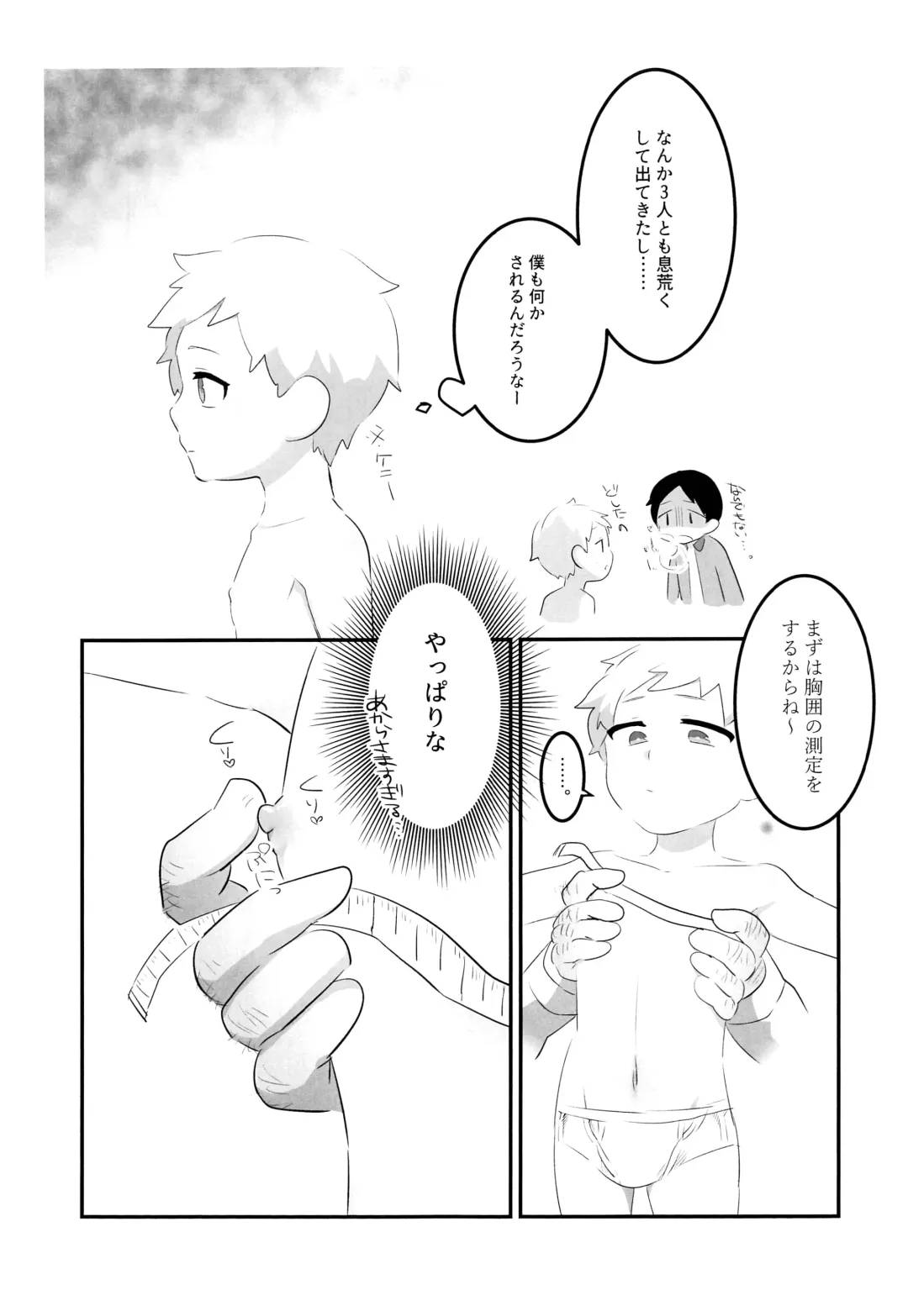 [Ryome Gantai] Kobetsu Shintai Sokutei Fhentai - Page 18