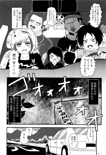 [Ryome Gantai] Minami Kouen Shotamiruku Bokujou Fhentai.net - Page 65