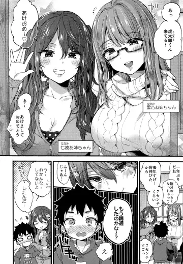 [Morishima Kon] Fuyuyasumi wa Itoko no Onee-chan ni Asonde moraimashita. Fhentai.net - Page 3