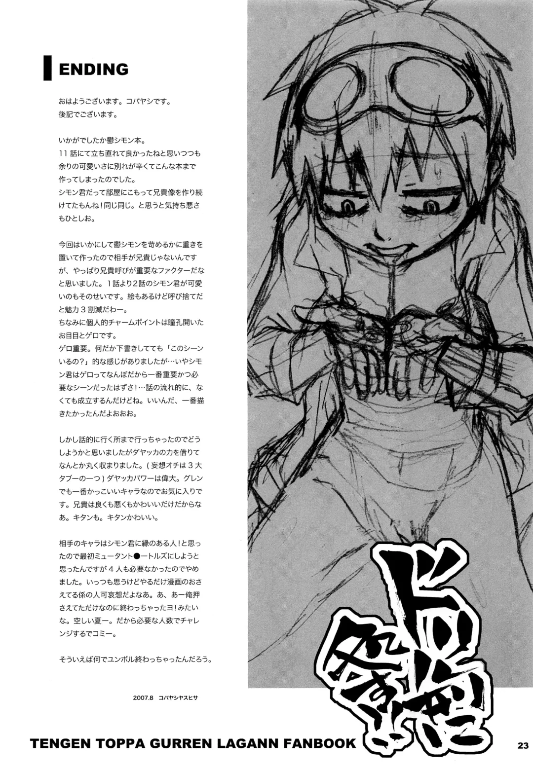 [Kobayashi Yasuhisa] Dorirukei ni Shosu!! Fhentai - Page 22