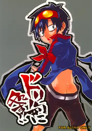 Read [Kobayashi Yasuhisa] Dorirukei ni Shosu!! - Fhentai