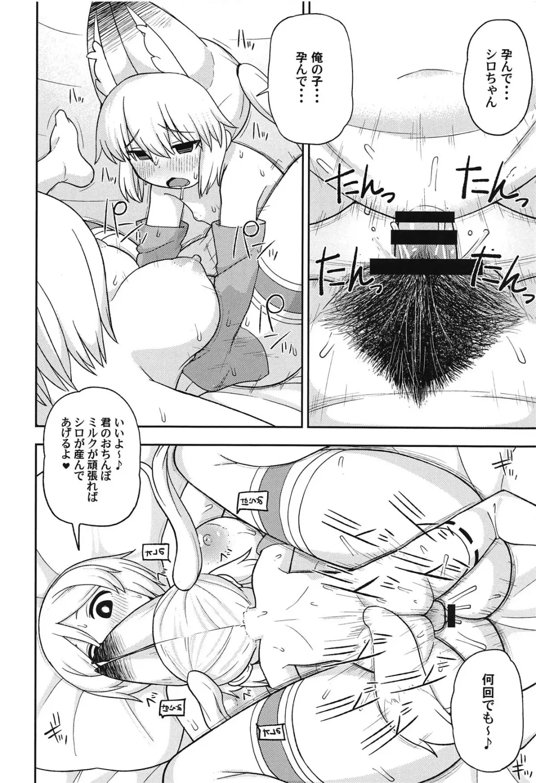 [Leonardo 16sei] Virtual Koubi no Chuusen ni Atarimashita Fhentai - Page 21