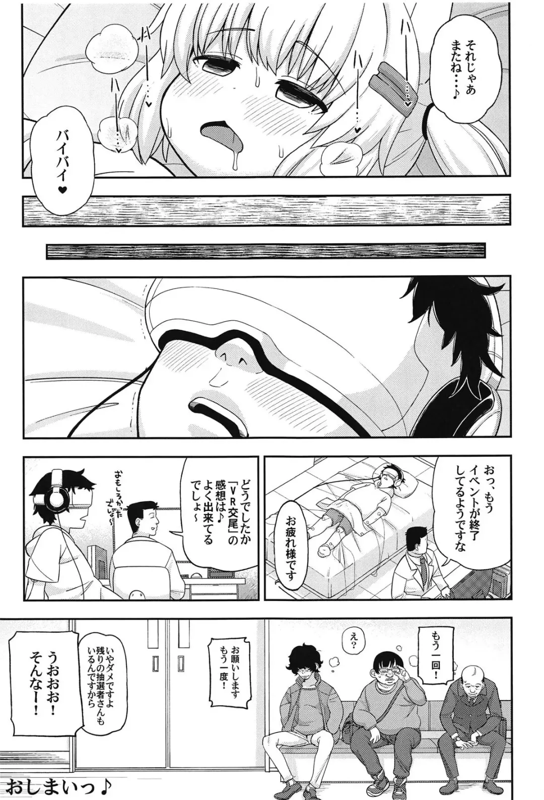[Leonardo 16sei] Virtual Koubi no Chuusen ni Atarimashita Fhentai - Page 24