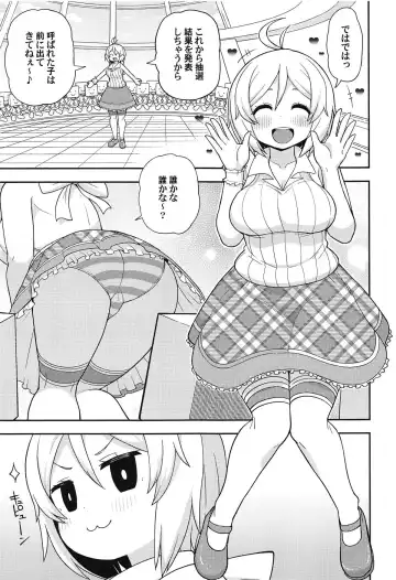 [Leonardo 16sei] Virtual Koubi no Chuusen ni Atarimashita Fhentai - Page 4