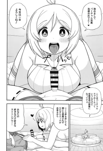 [Leonardo 16sei] Virtual Koubi no Chuusen ni Atarimashita Fhentai - Page 7