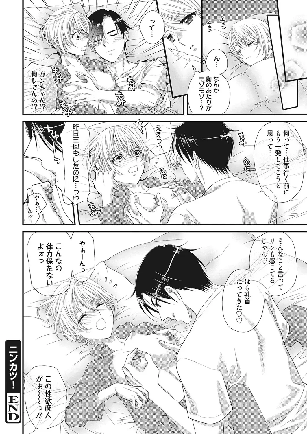 Web Manga Bangaichi Vol. 28 Fhentai.net - Page 101