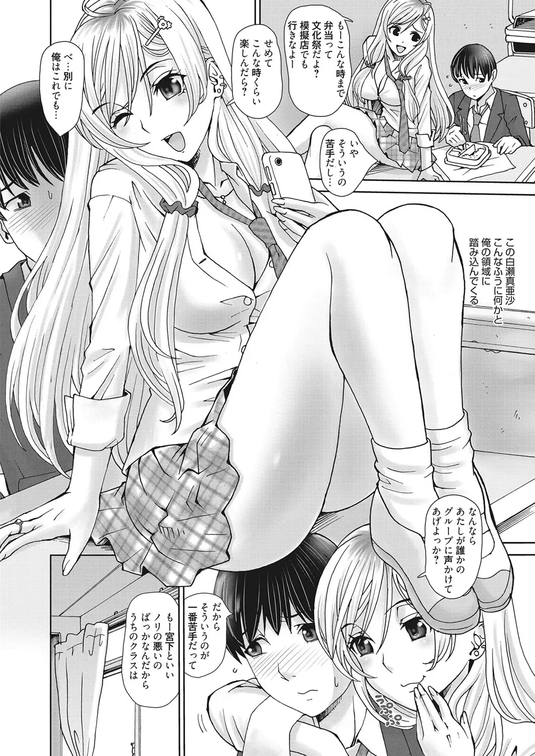 Web Manga Bangaichi Vol. 28 Fhentai.net - Page 103