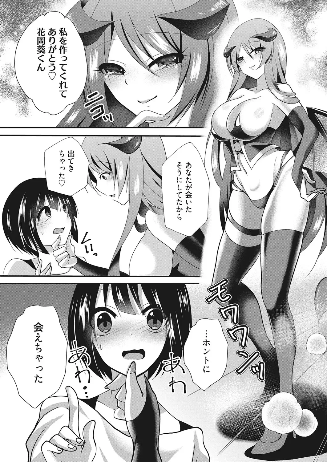 Web Manga Bangaichi Vol. 28 Fhentai.net - Page 126