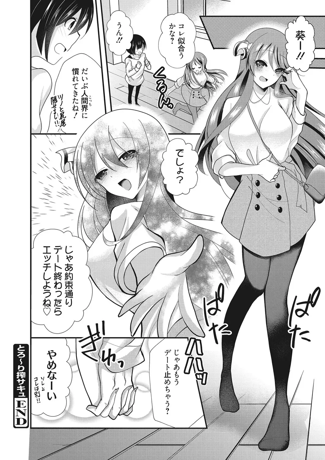 Web Manga Bangaichi Vol. 28 Fhentai.net - Page 141