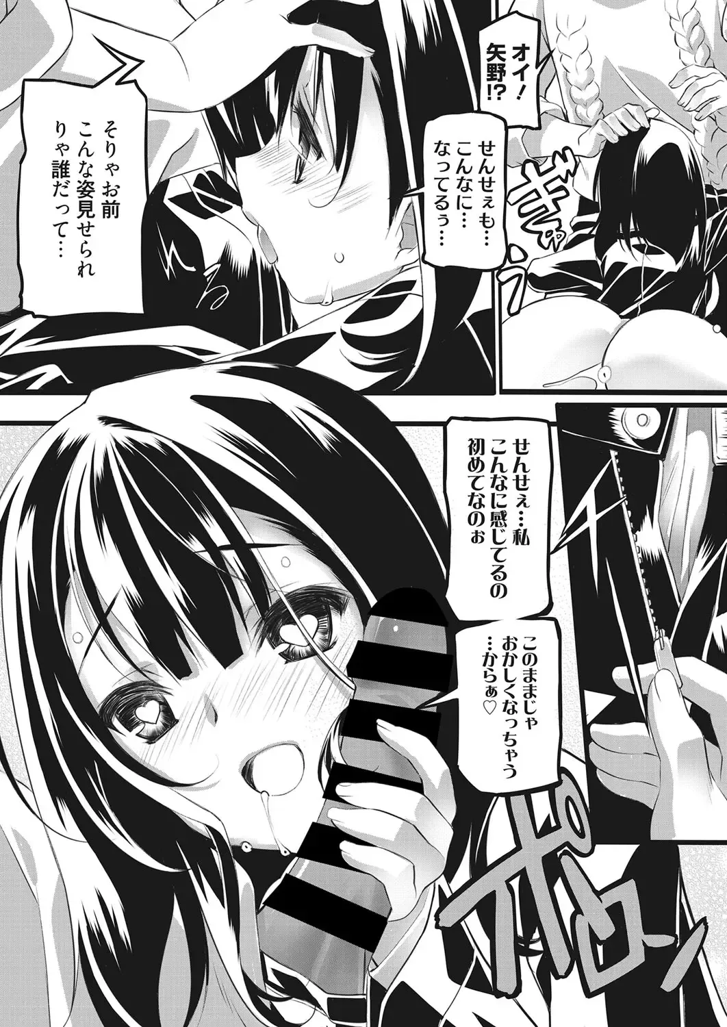 Web Manga Bangaichi Vol. 28 Fhentai.net - Page 166