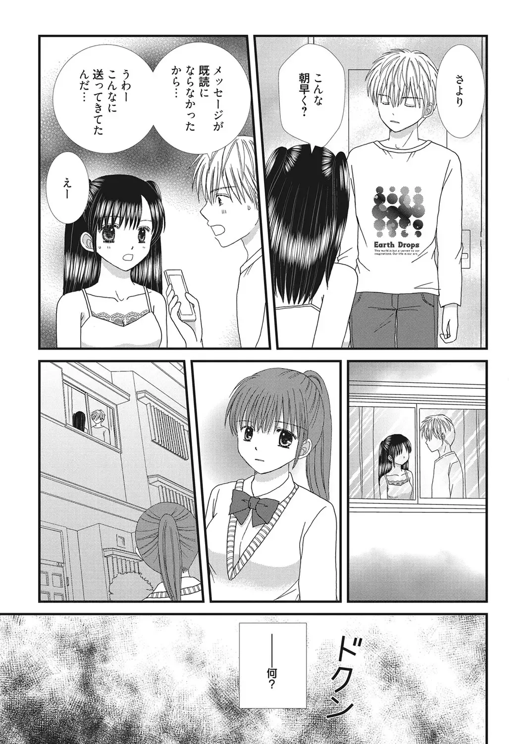 Web Manga Bangaichi Vol. 28 Fhentai.net - Page 178