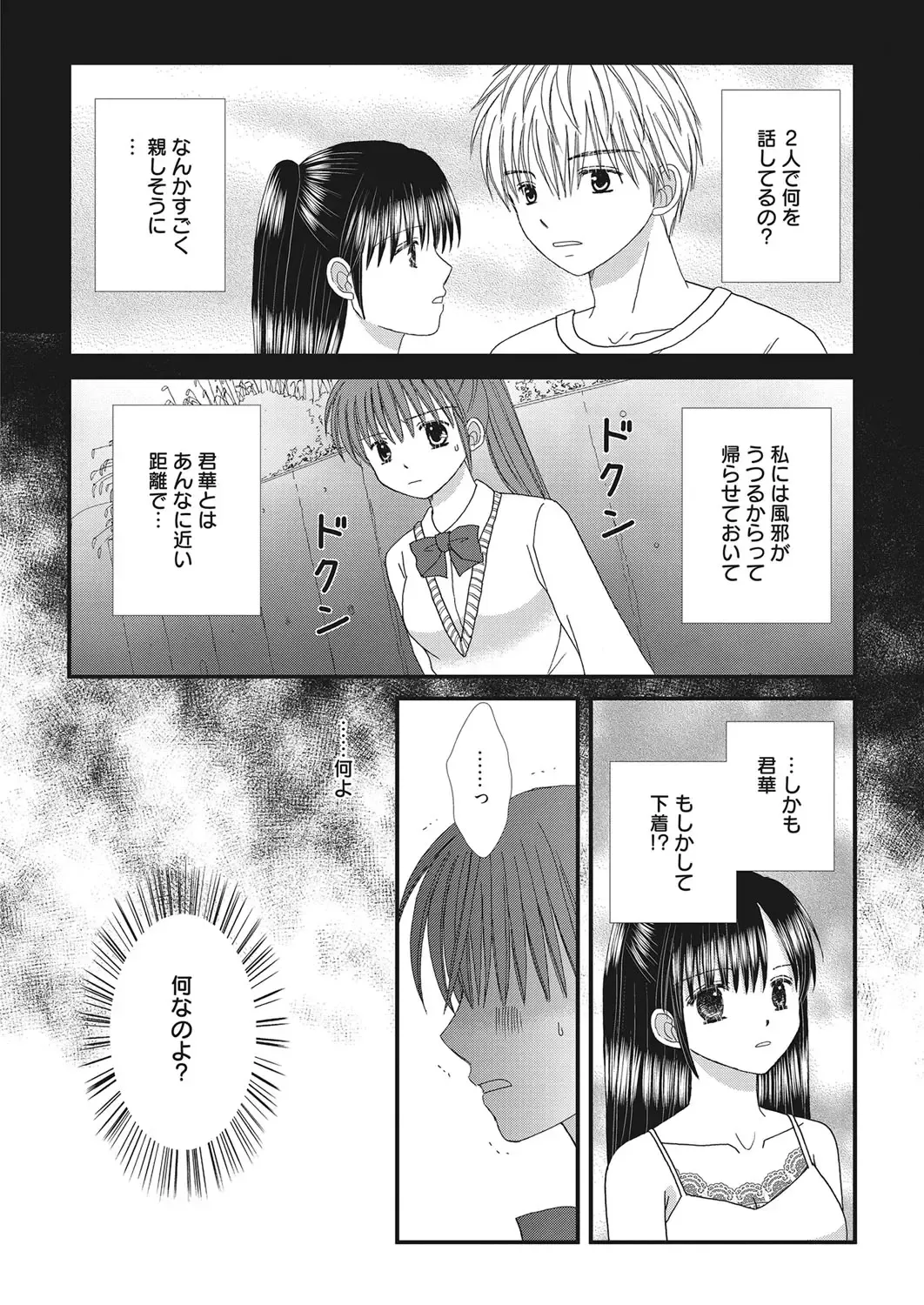 Web Manga Bangaichi Vol. 28 Fhentai.net - Page 179