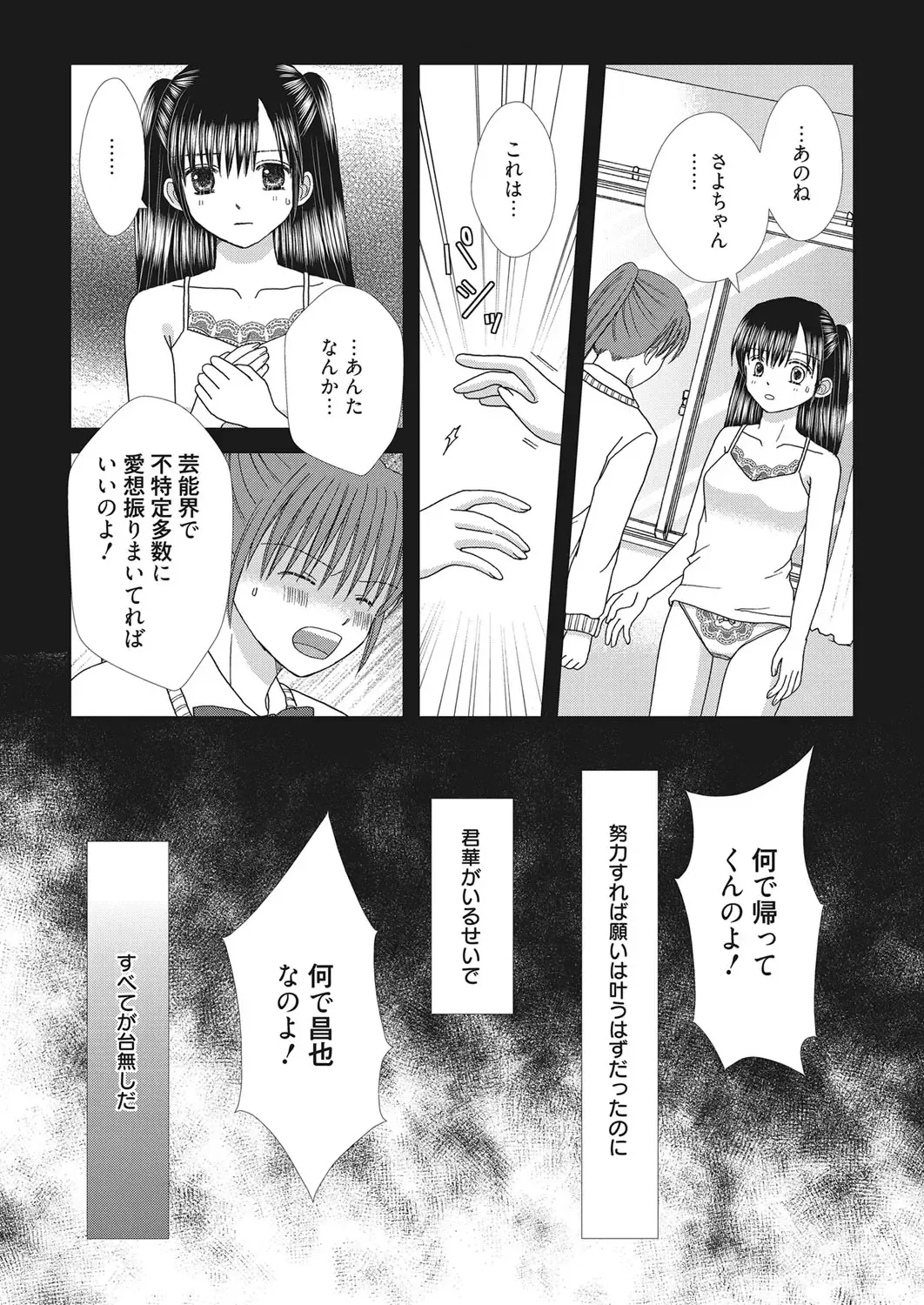 Web Manga Bangaichi Vol. 28 Fhentai.net - Page 182