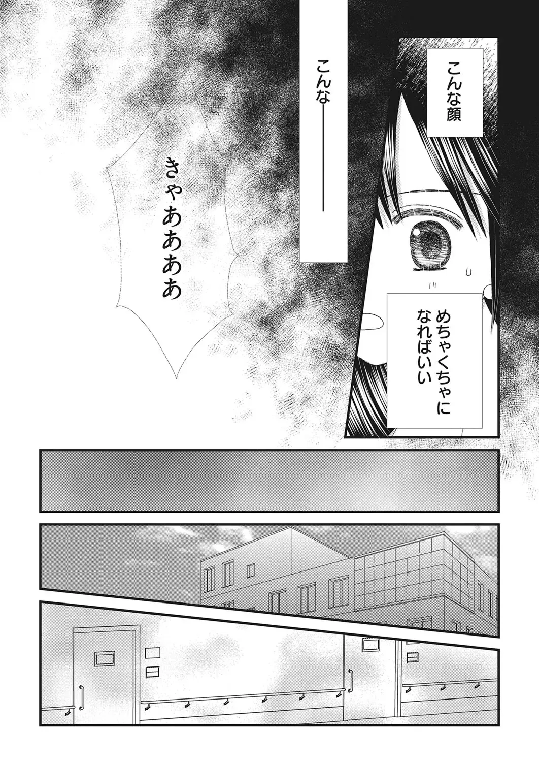 Web Manga Bangaichi Vol. 28 Fhentai.net - Page 185