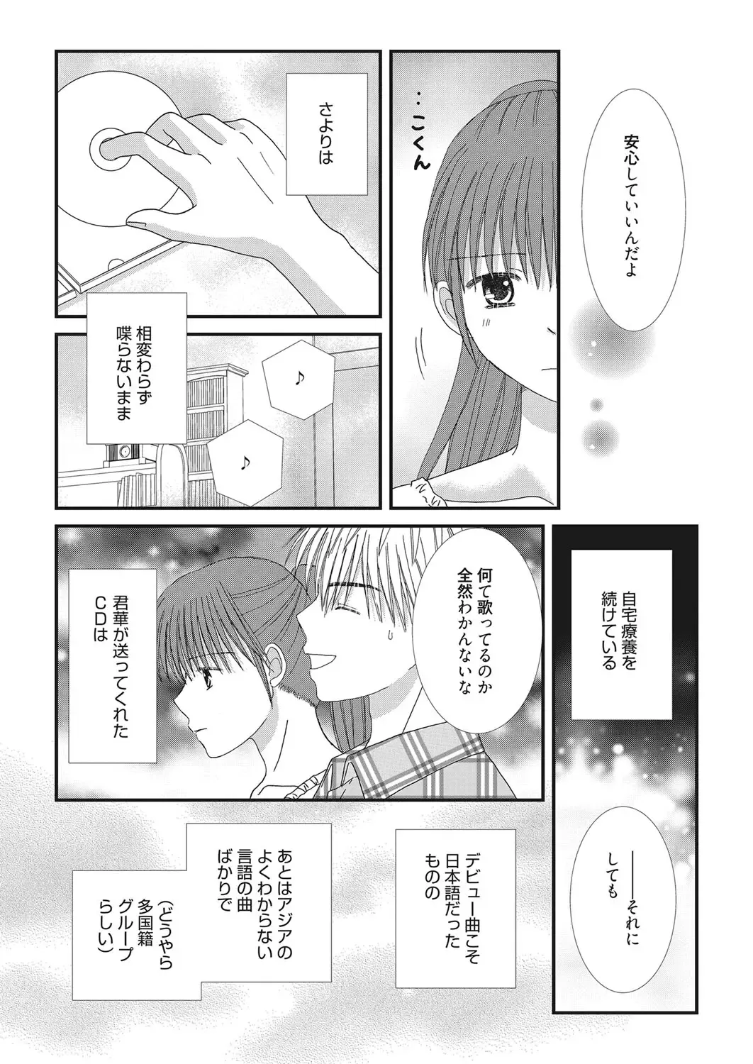 Web Manga Bangaichi Vol. 28 Fhentai.net - Page 194