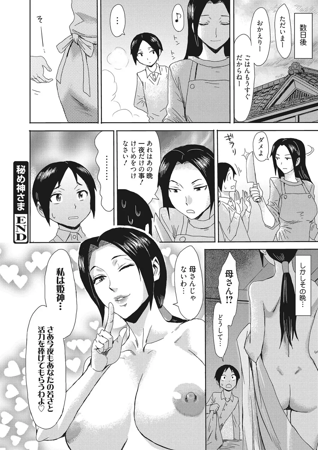 Web Manga Bangaichi Vol. 28 Fhentai.net - Page 25